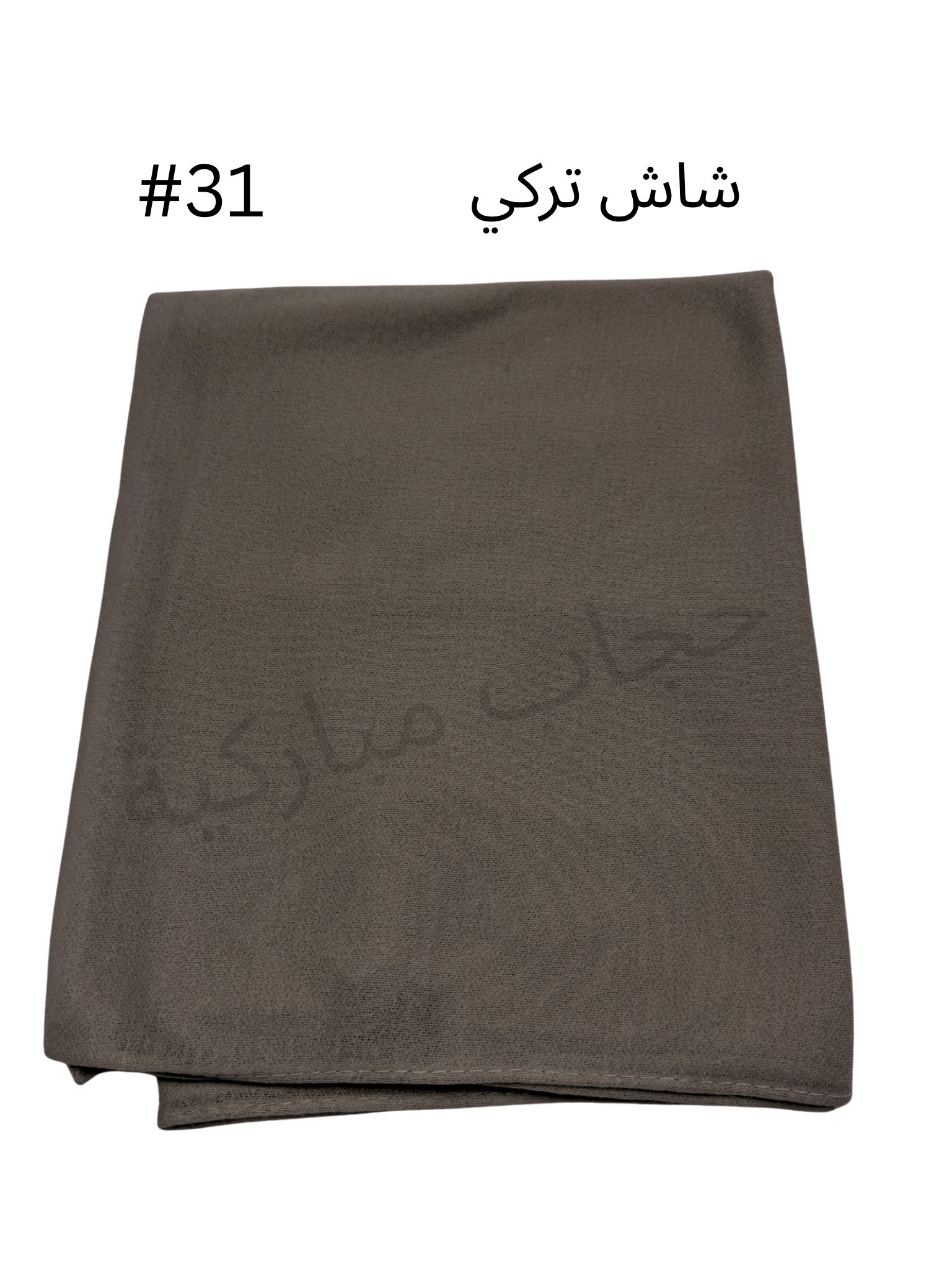 Shash turkish without jafsa (Dark Brown #31)